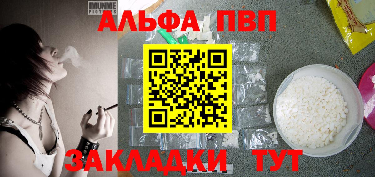 Домодедово  закладка  APVP Crystall  A-PVP  Вход с VPN  Alpha PVP крисы CK 