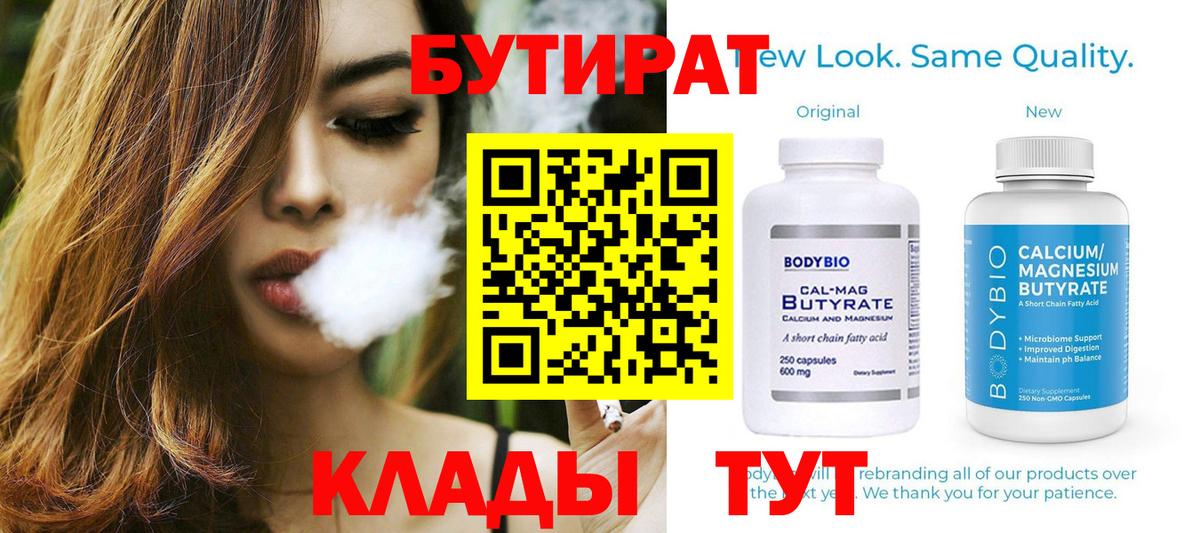 БУТИРАТ GHB Домодедово