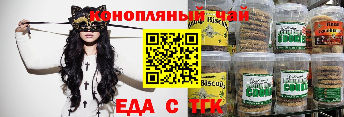 Canna-Cookies конопля  Вход с VPN  Домодедово 