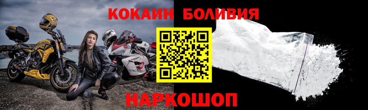 Домодедово  Cocaine Эквадор  COCAIN FishScale  где найти   Вход с VPN 