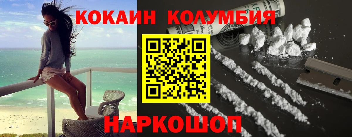 КОКАИН 99% Домодедово