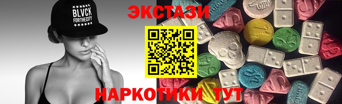 Домодедово  Экстази  Ecstasy круглые  Вход с VPN  ЭКСТАЗИ XTC 