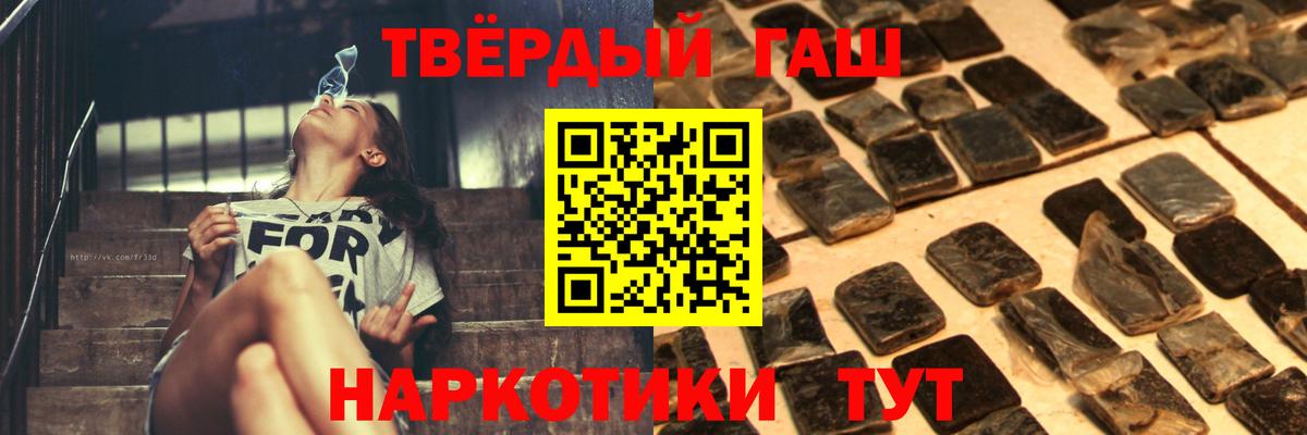 ГАШИШ убойный  Гашиш  Домодедово  Вход с VPN  ГАШ hashish 