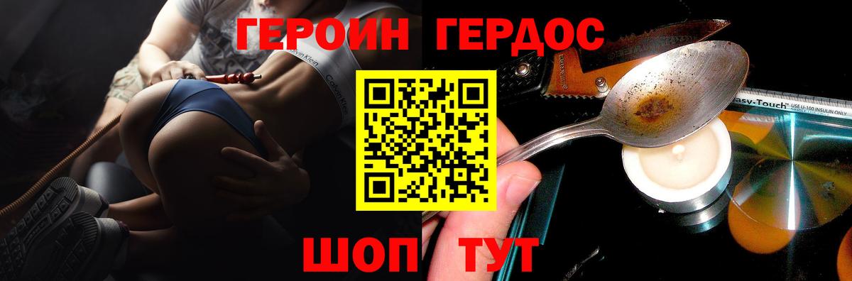ГЕРОИН афганец Домодедово