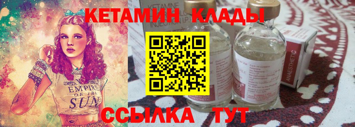КЕТАМИН ketamine Домодедово