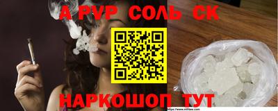 соль курить ск Гай