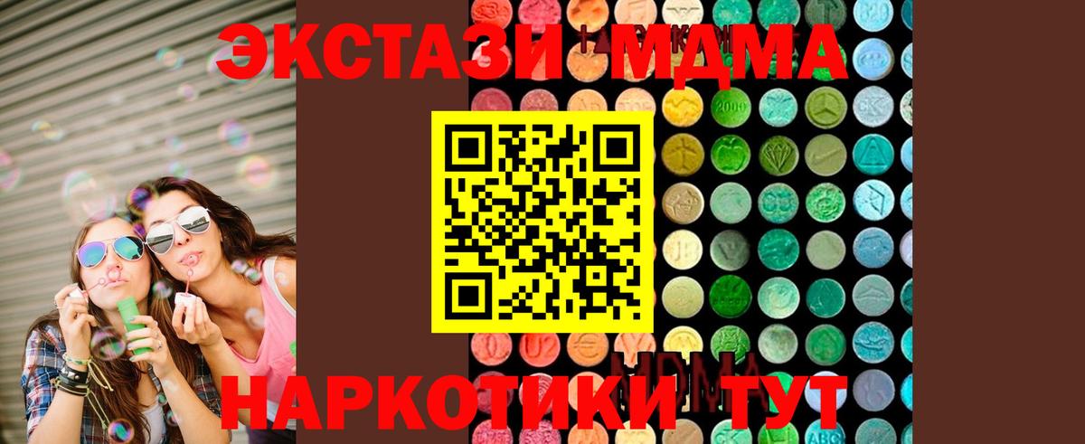 МДМА молли Домодедово