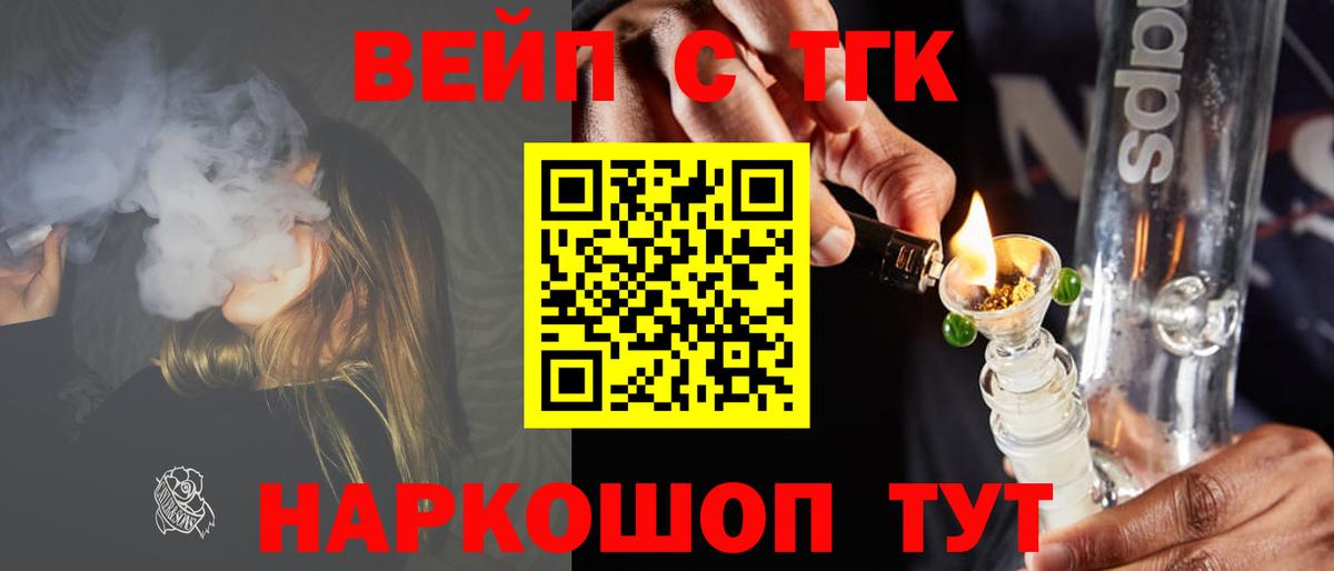 ТГК вейп  Вход с VPN  Дистиллят ТГК Wax  Домодедово 