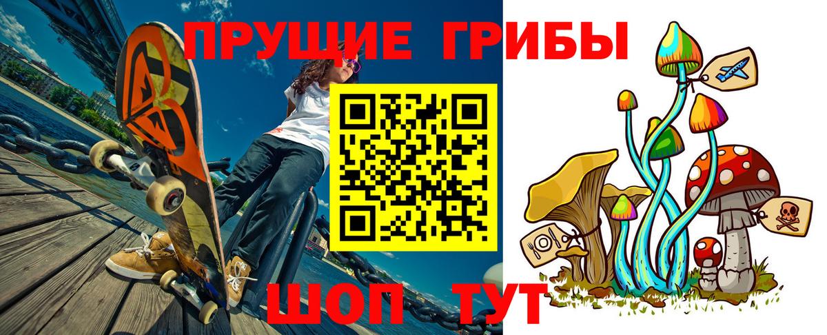 Галлюциногенные грибы Magic Shrooms Домодедово